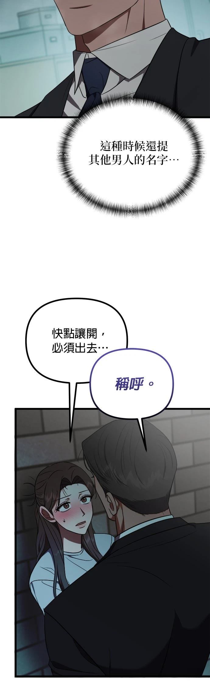 第23话37