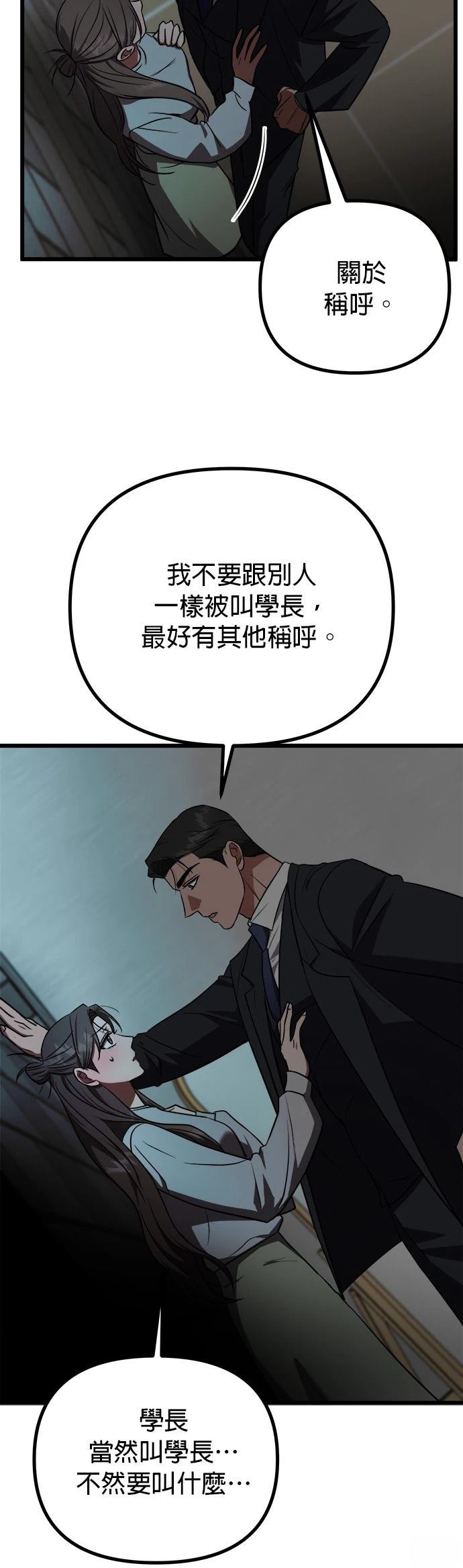 第23话42