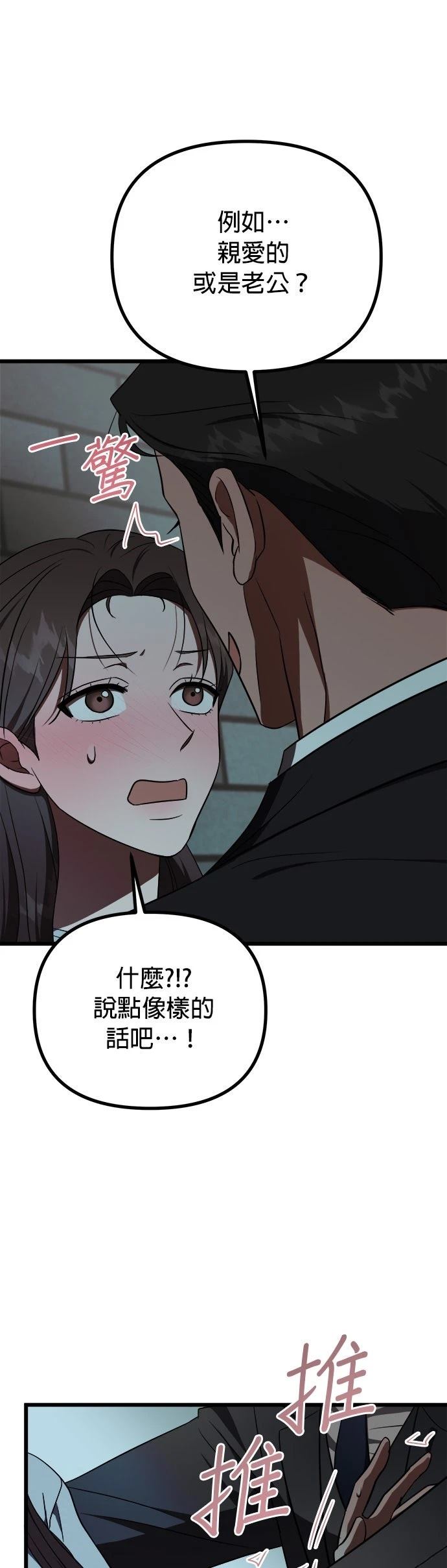 第23话43