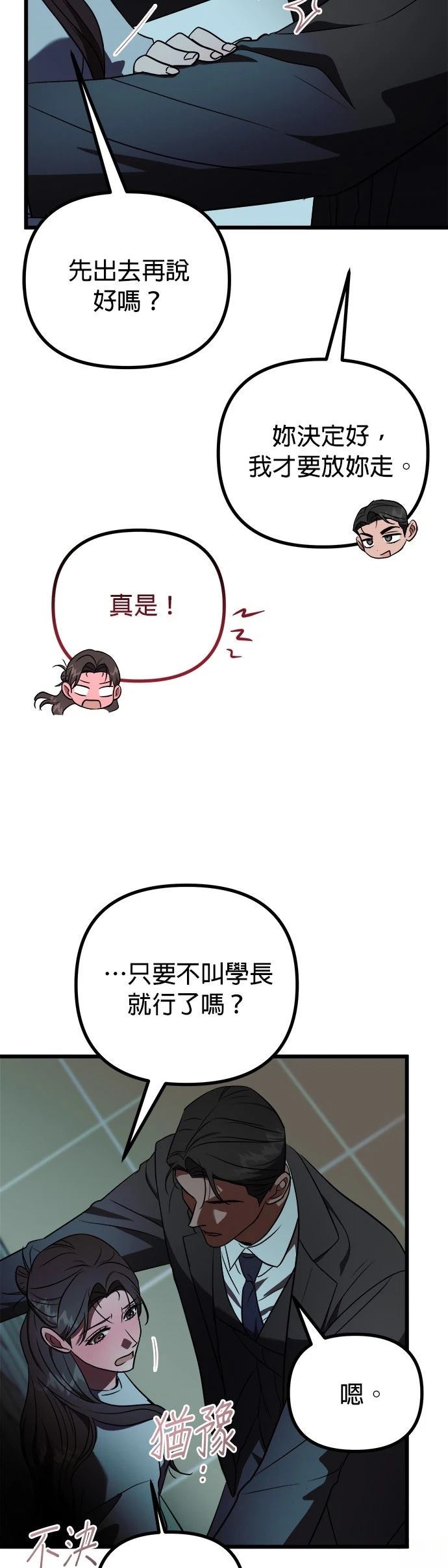 第23话44