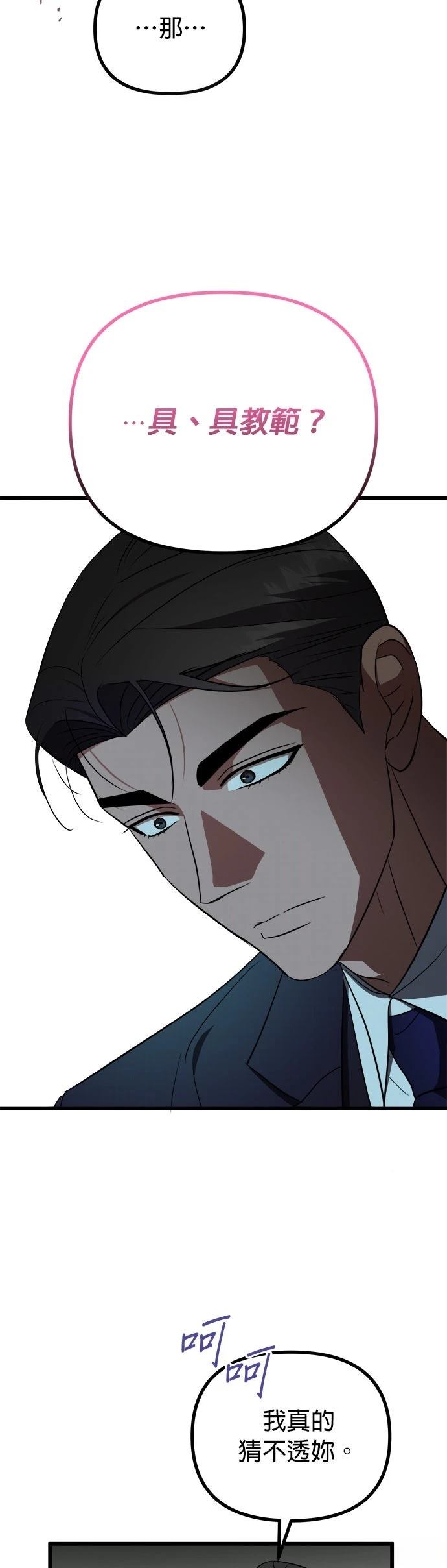 第23话45