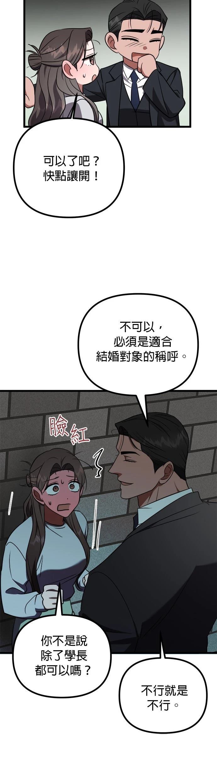 第23话46