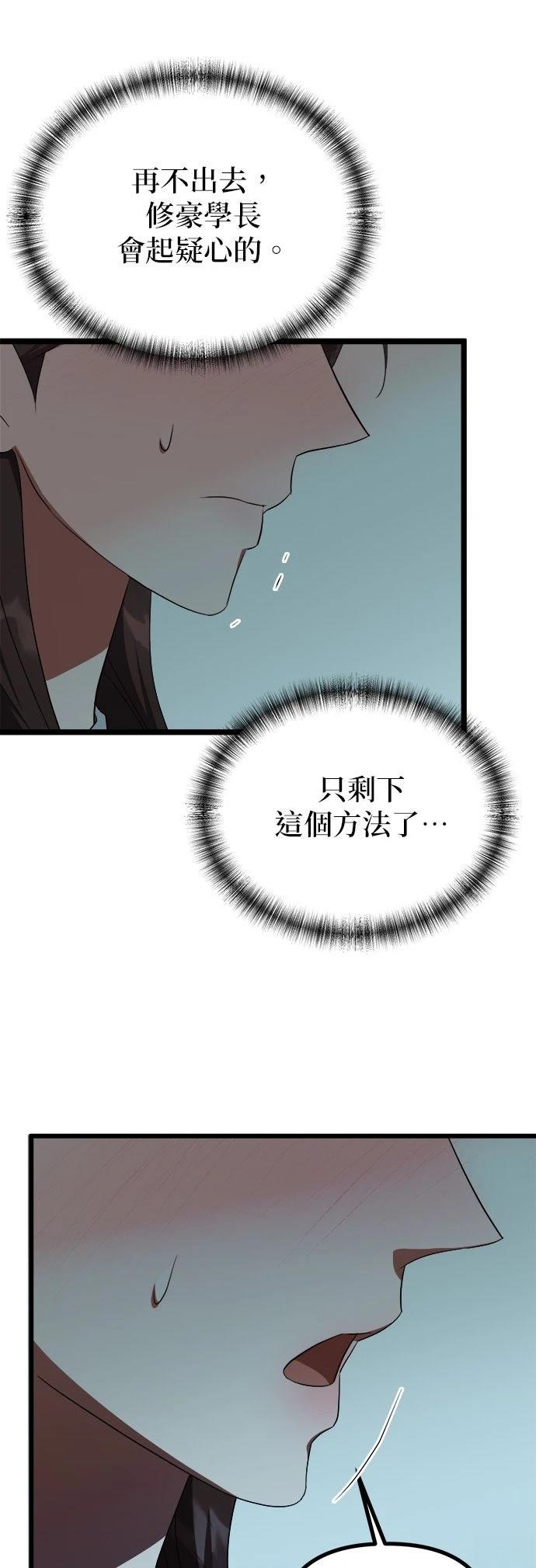 第23话47