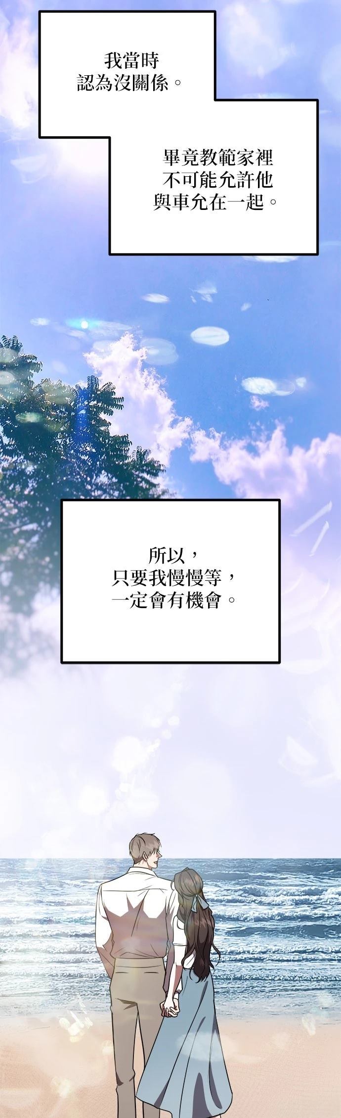 第23话8