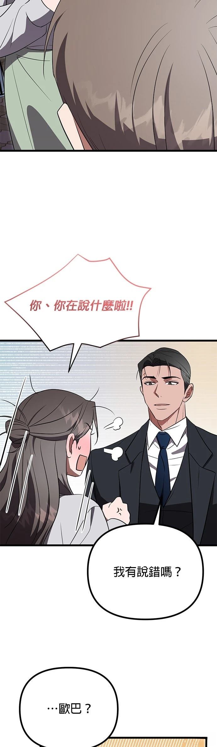 第24话12