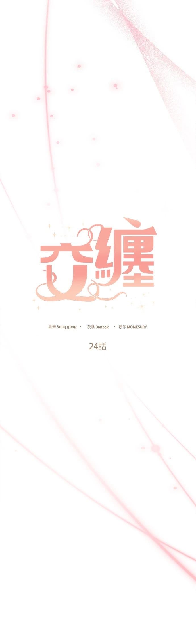 第24话19