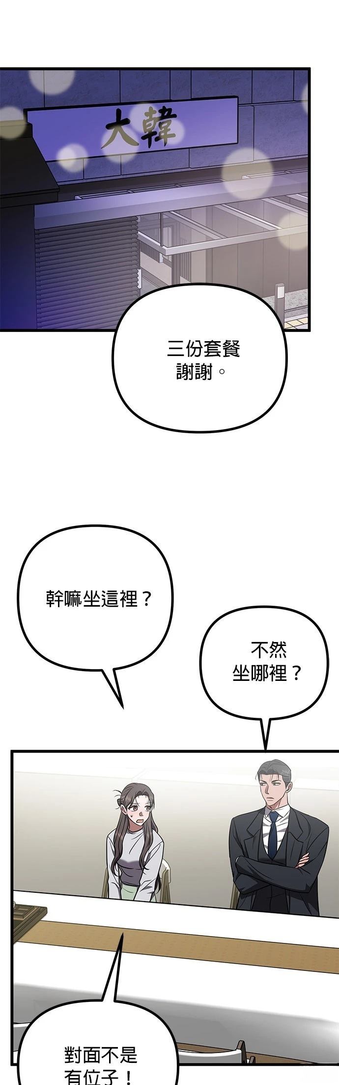 第24话20