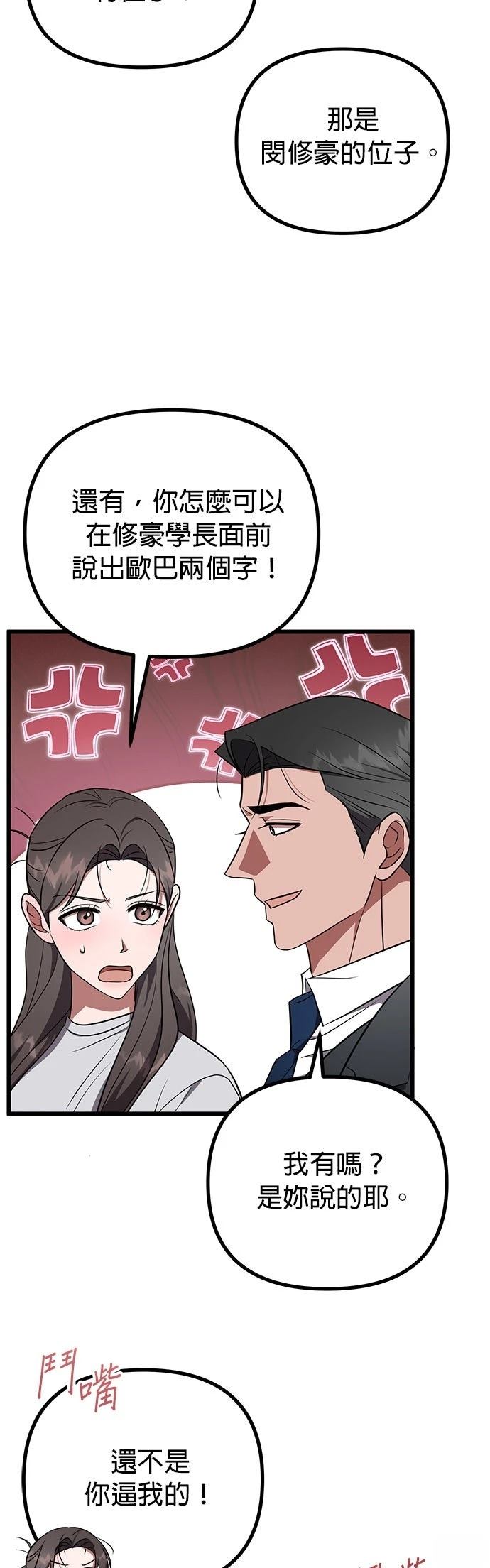 第24话21