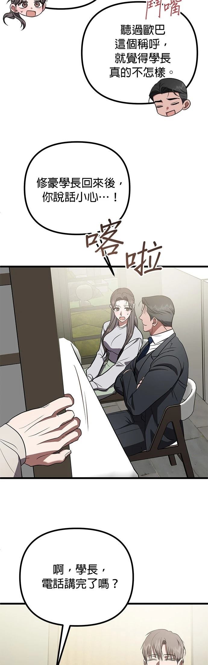 第24话22