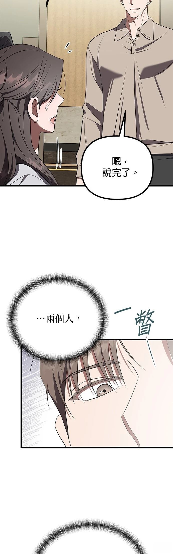 第24话23
