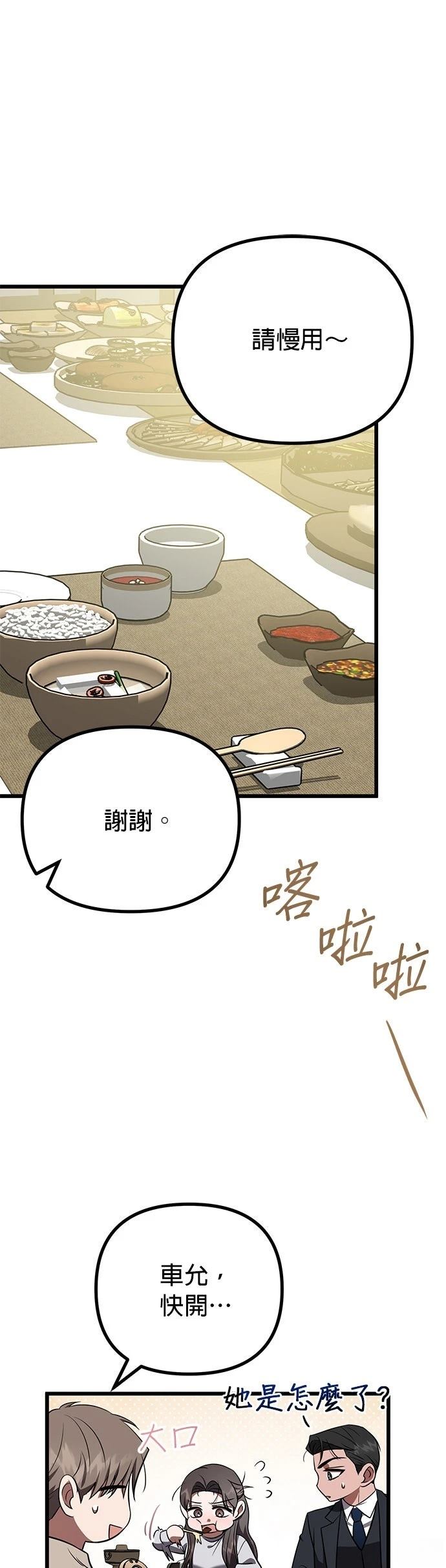 第24话26