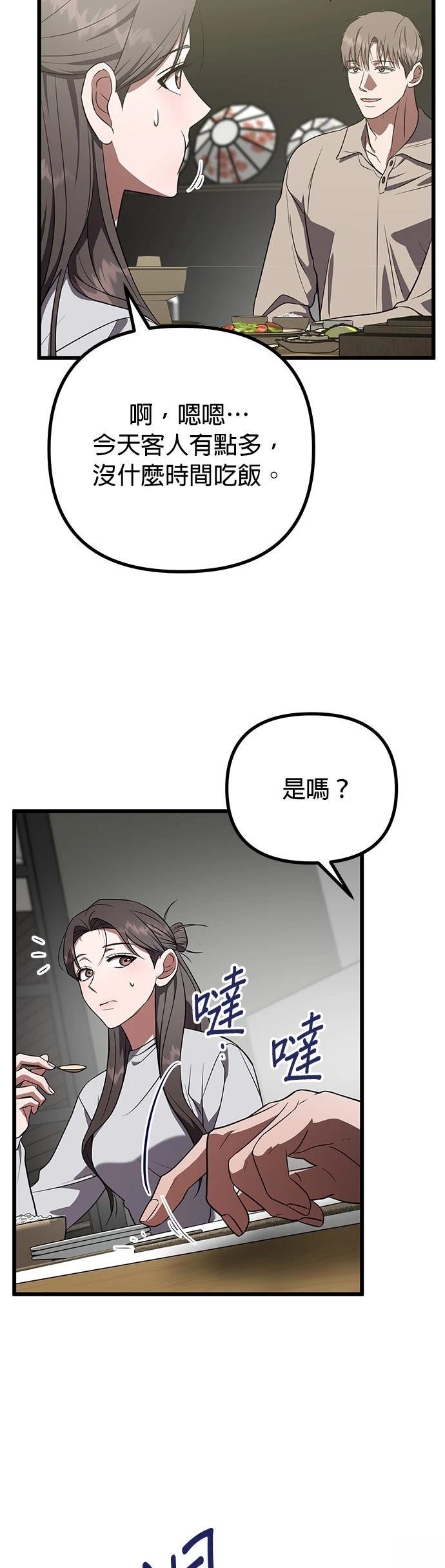 第24话28