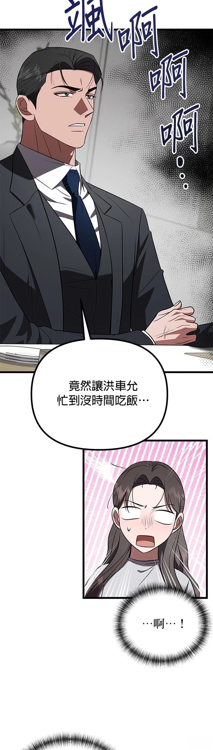 第24话29