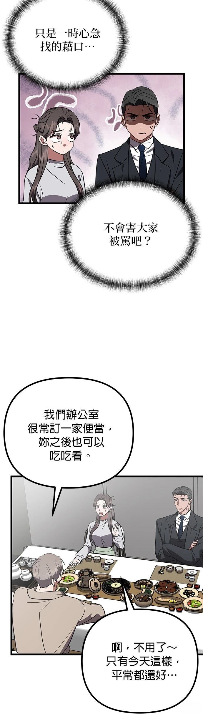 第24话30