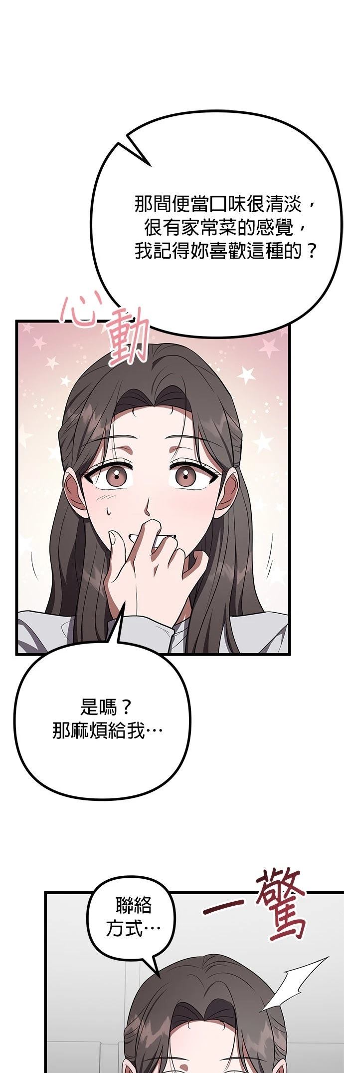 第24话31