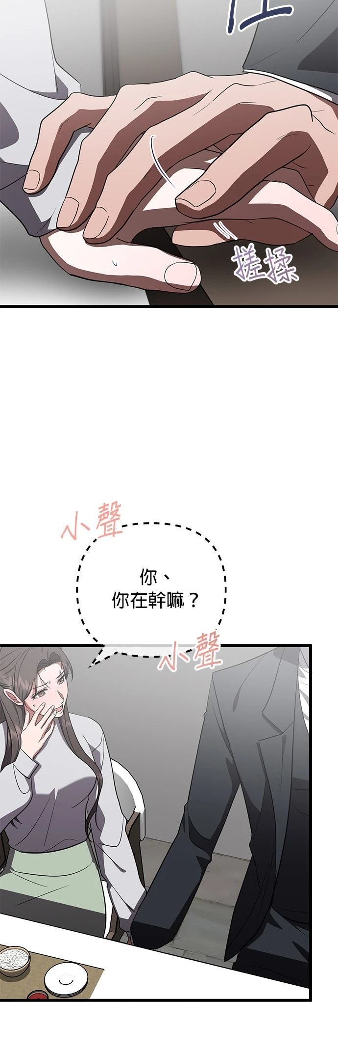 第24话33