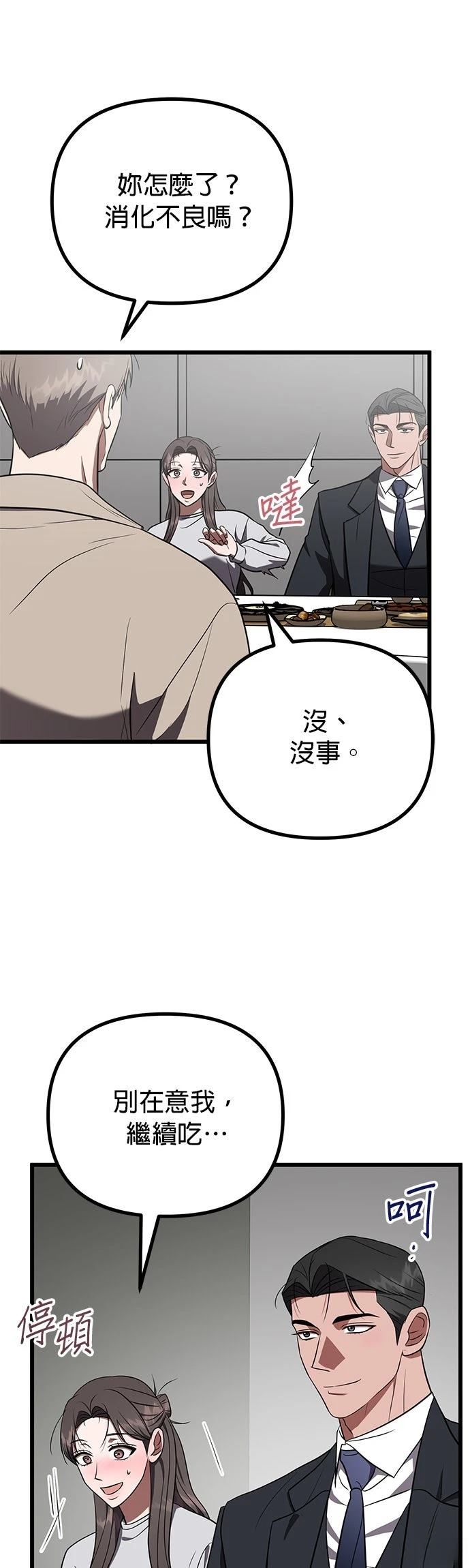 第24话36