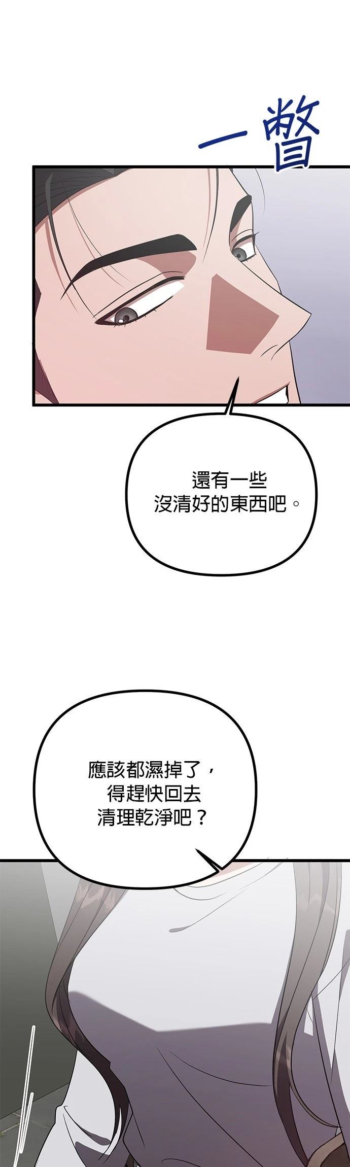 第24话39
