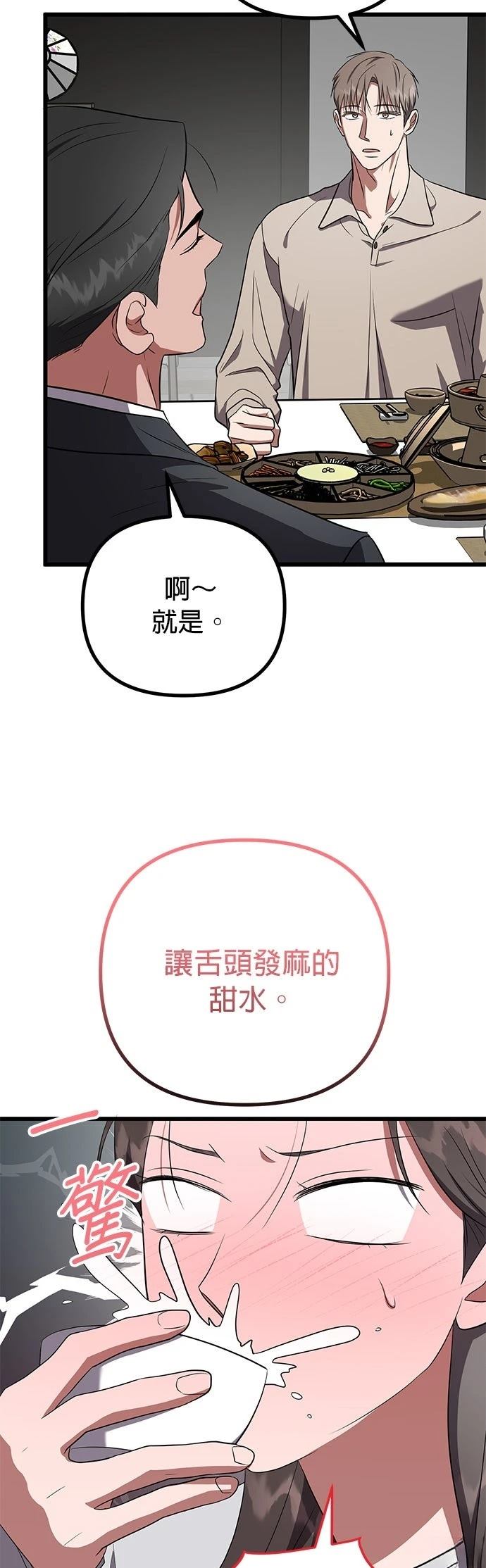 第24话42
