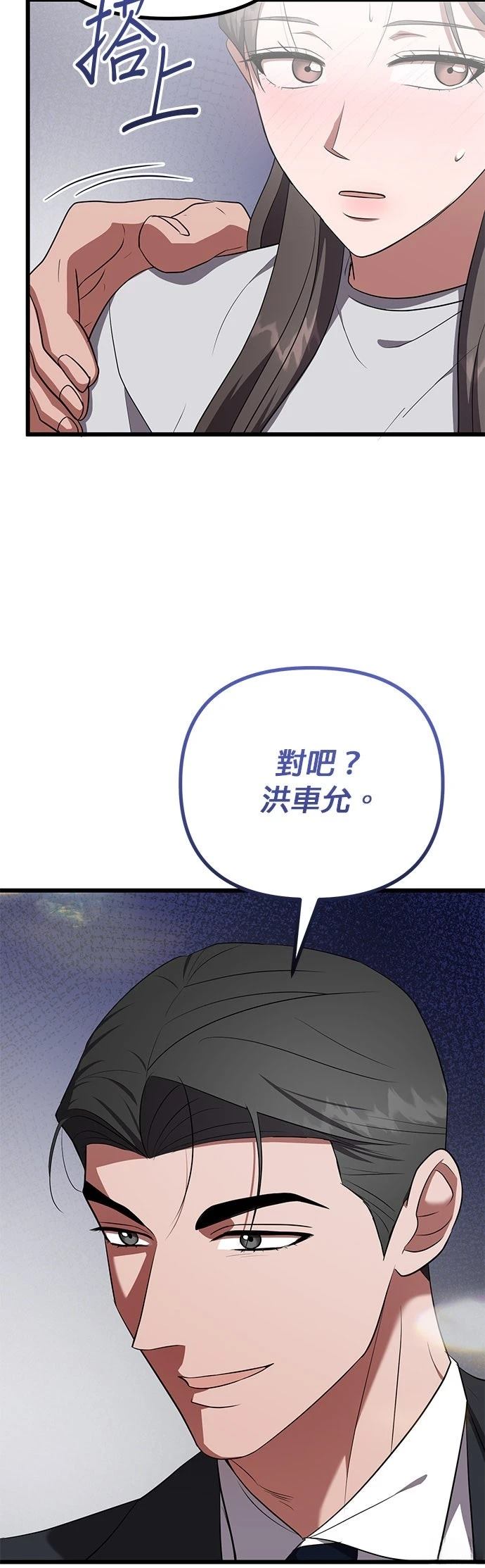 第24话44