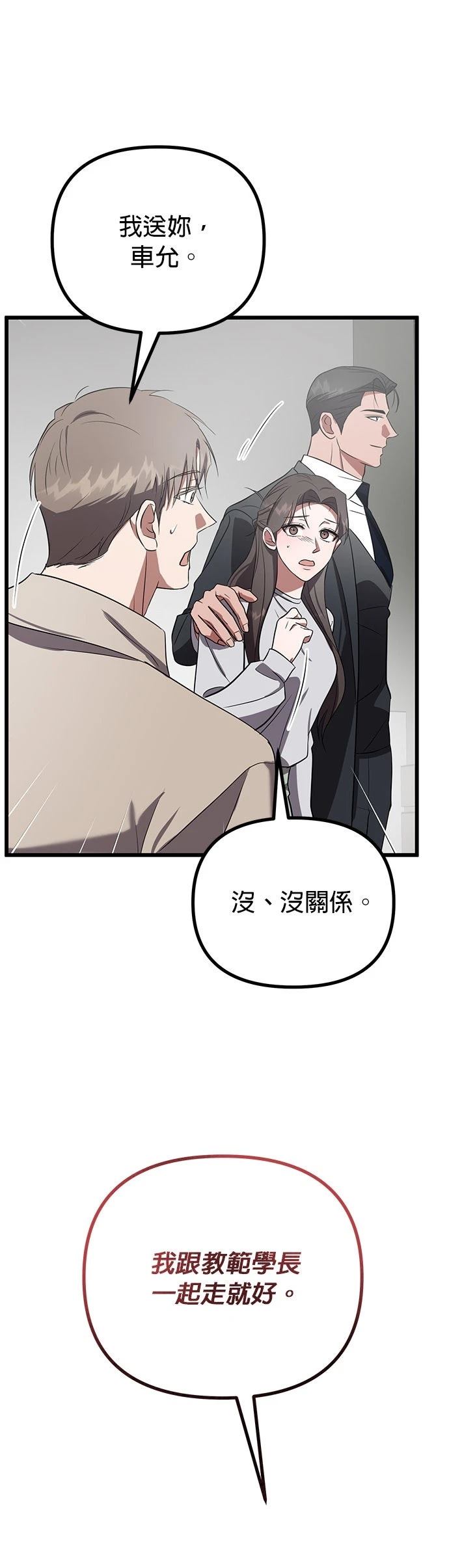 第24话46