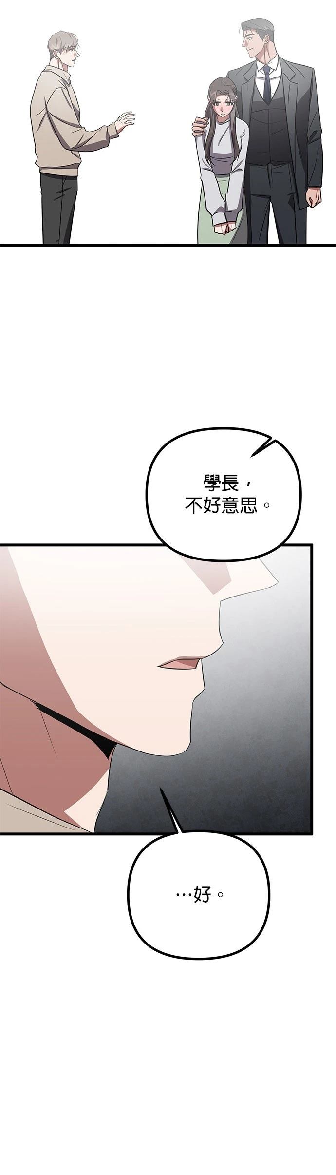 第24话47
