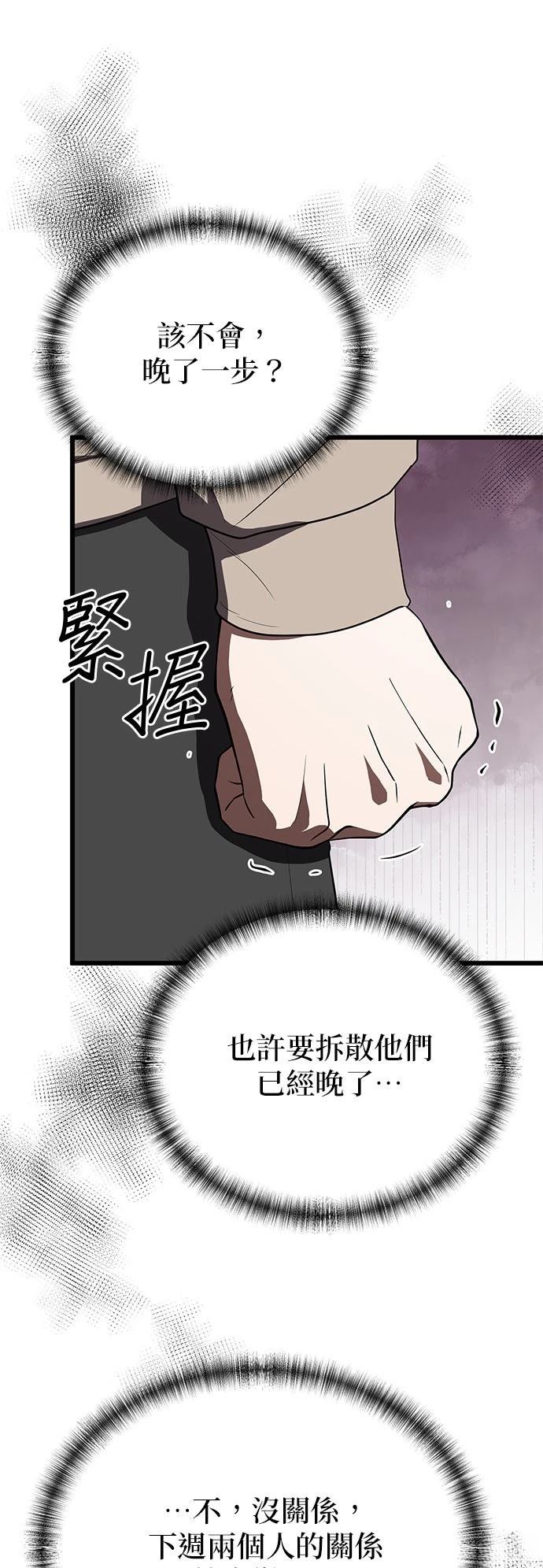 第24话5