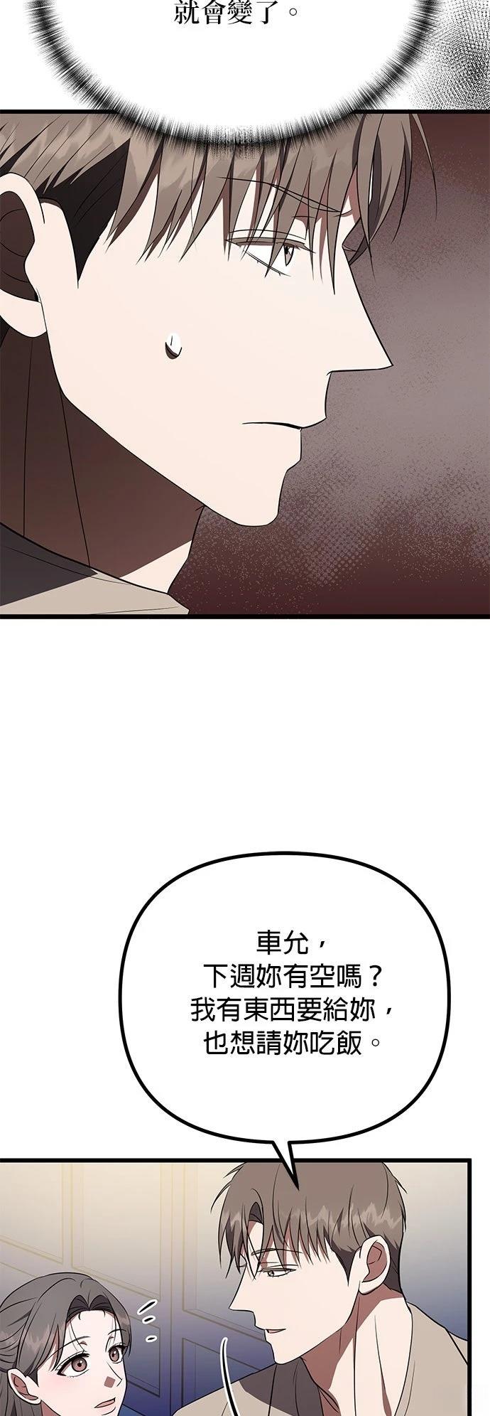 第24话6