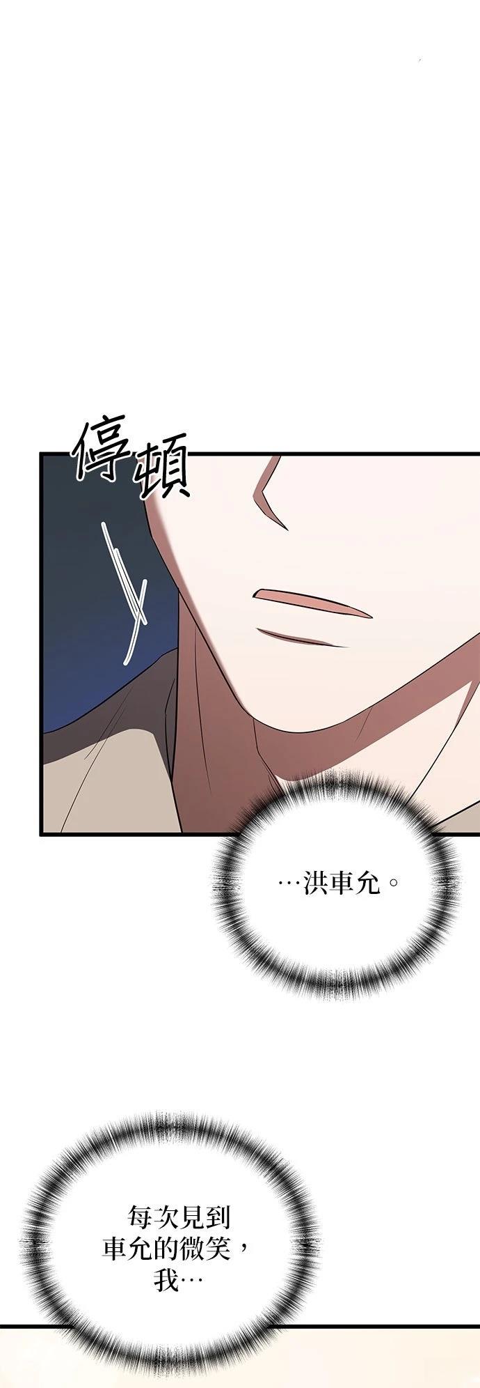 第24话8