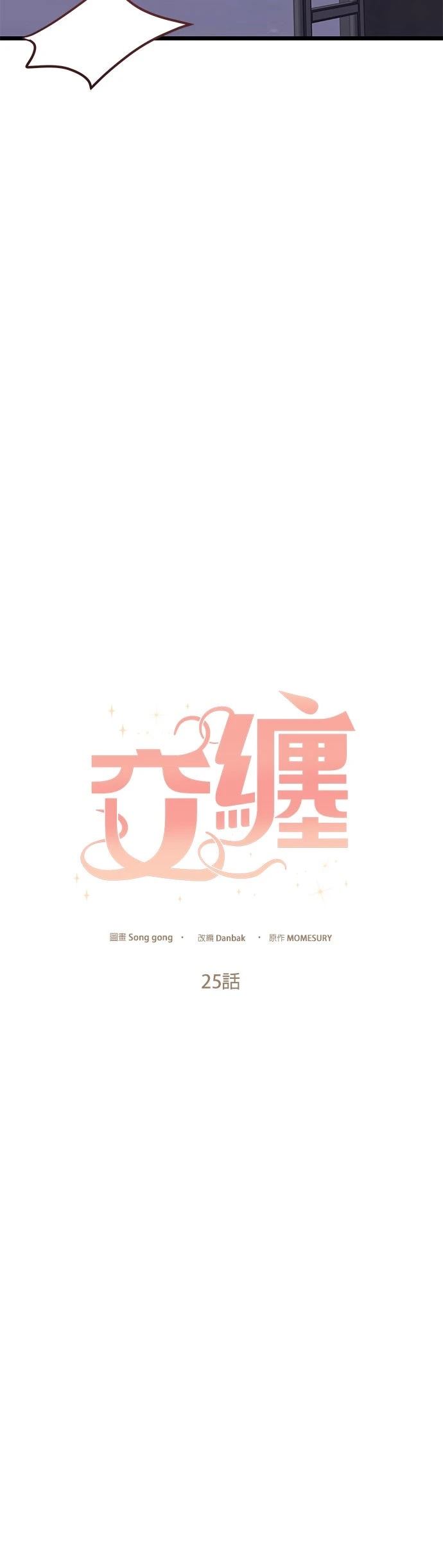 第25话15