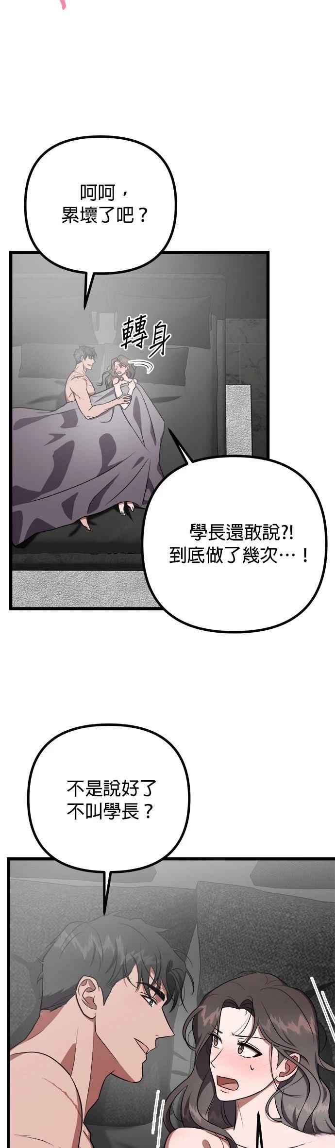 第25话17