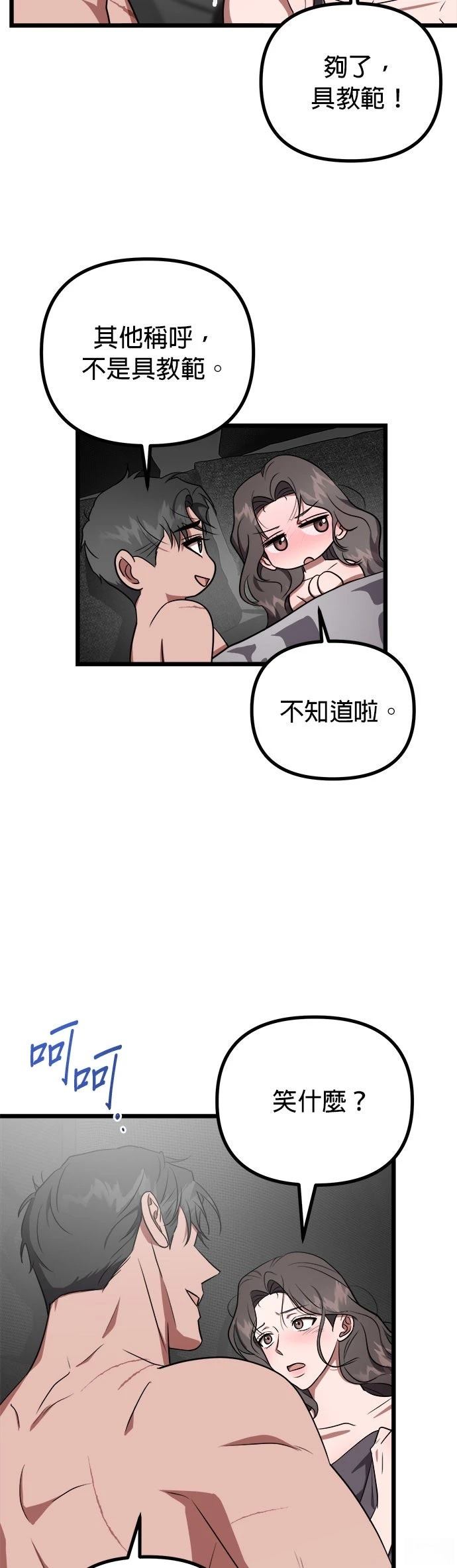 第25话18
