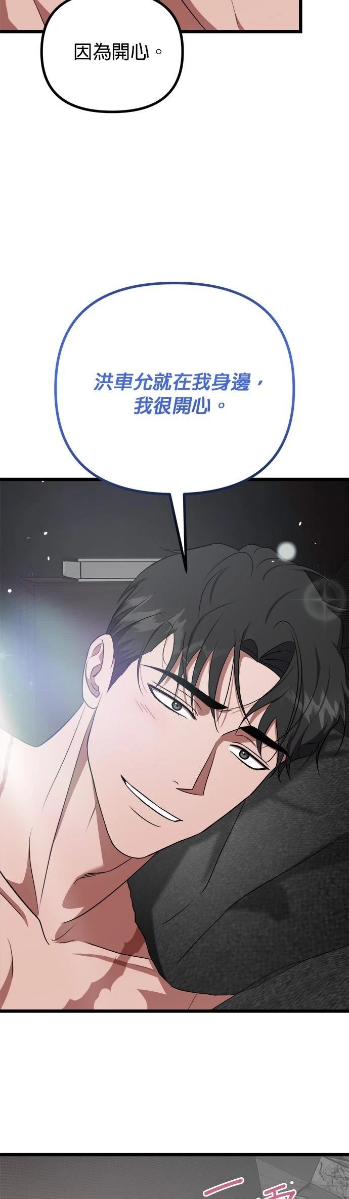 第25话19