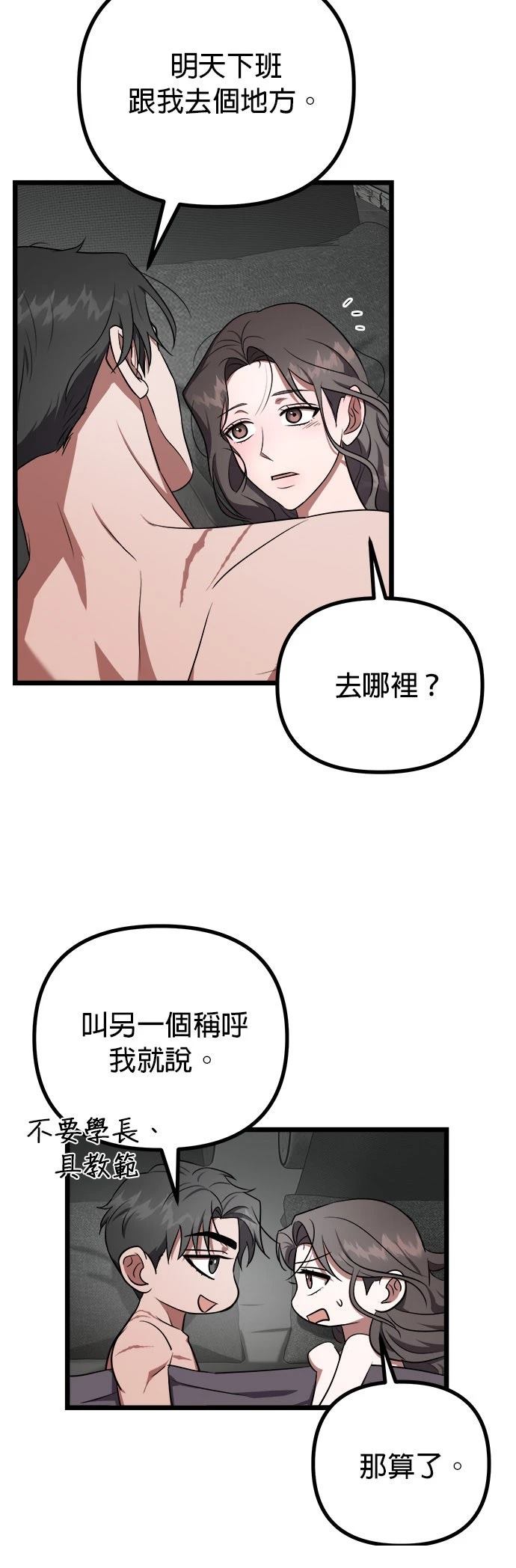 第25话28