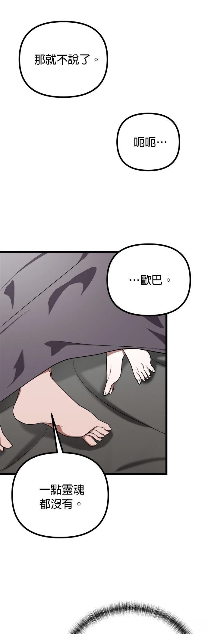 第25话29