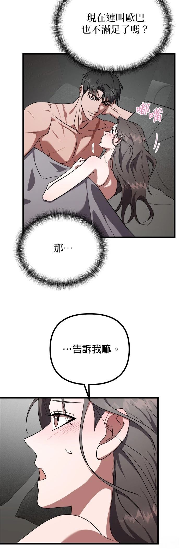 第25话30