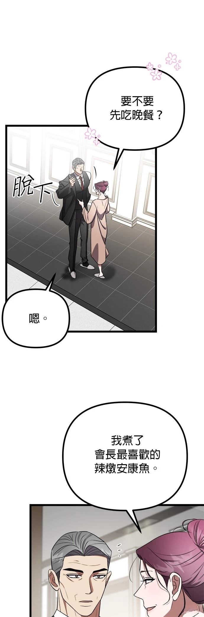 第25话39
