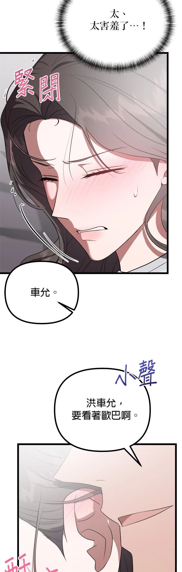 第25话4