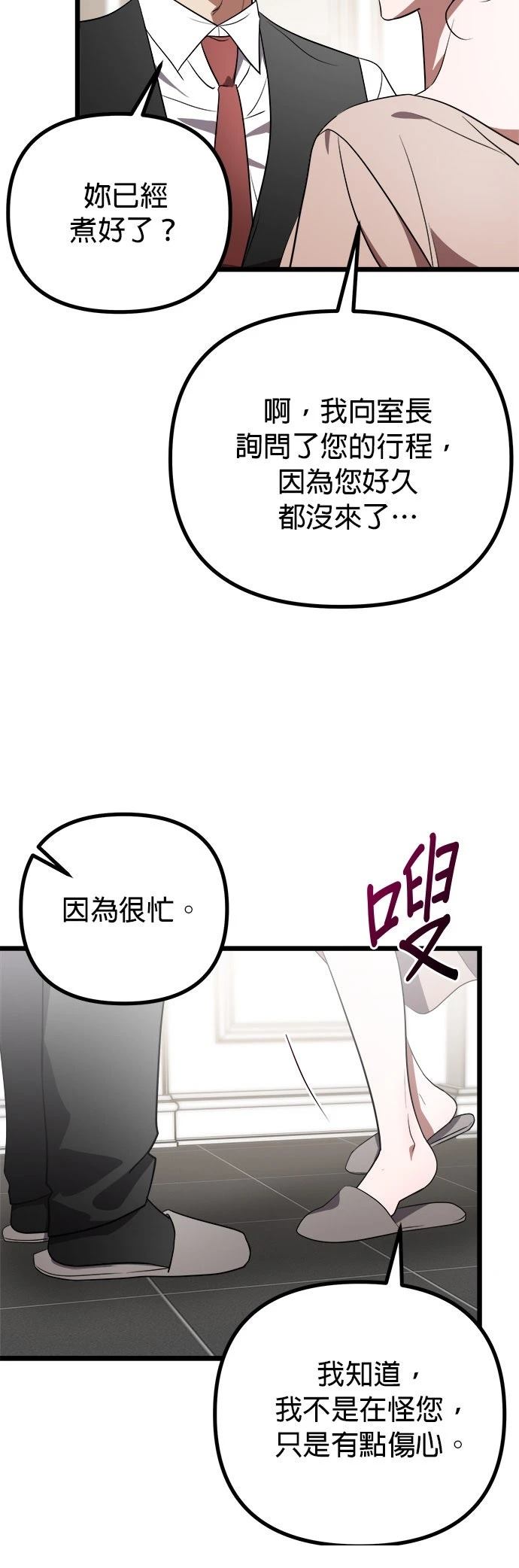 第25话40
