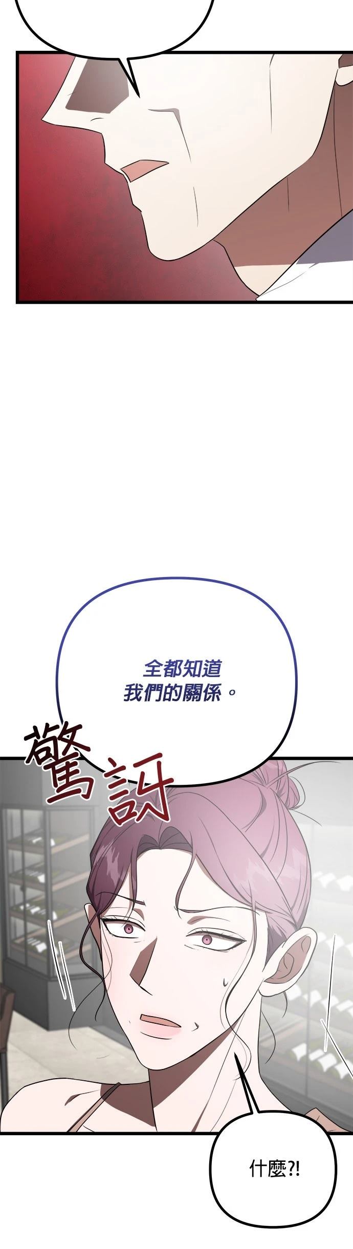第25话43
