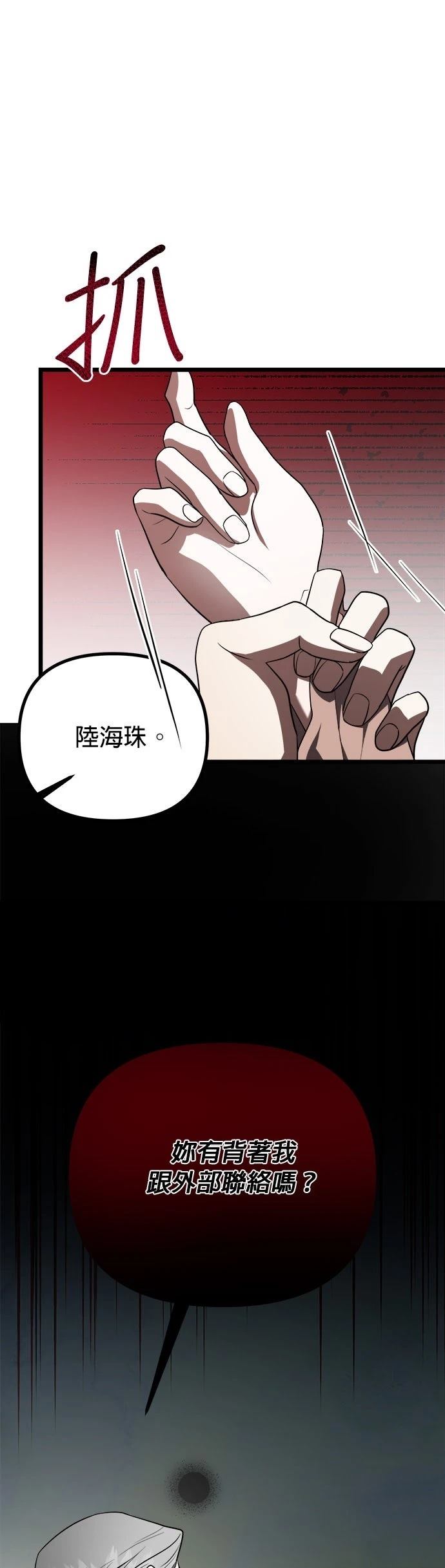 第25话44