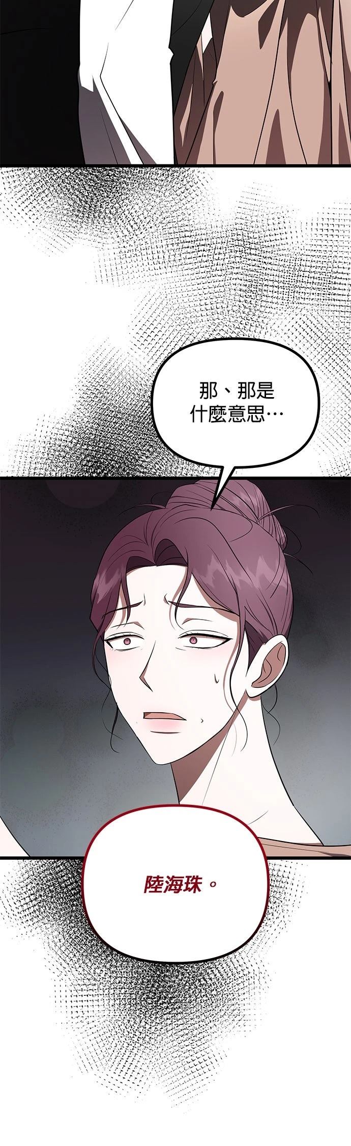 第26话11