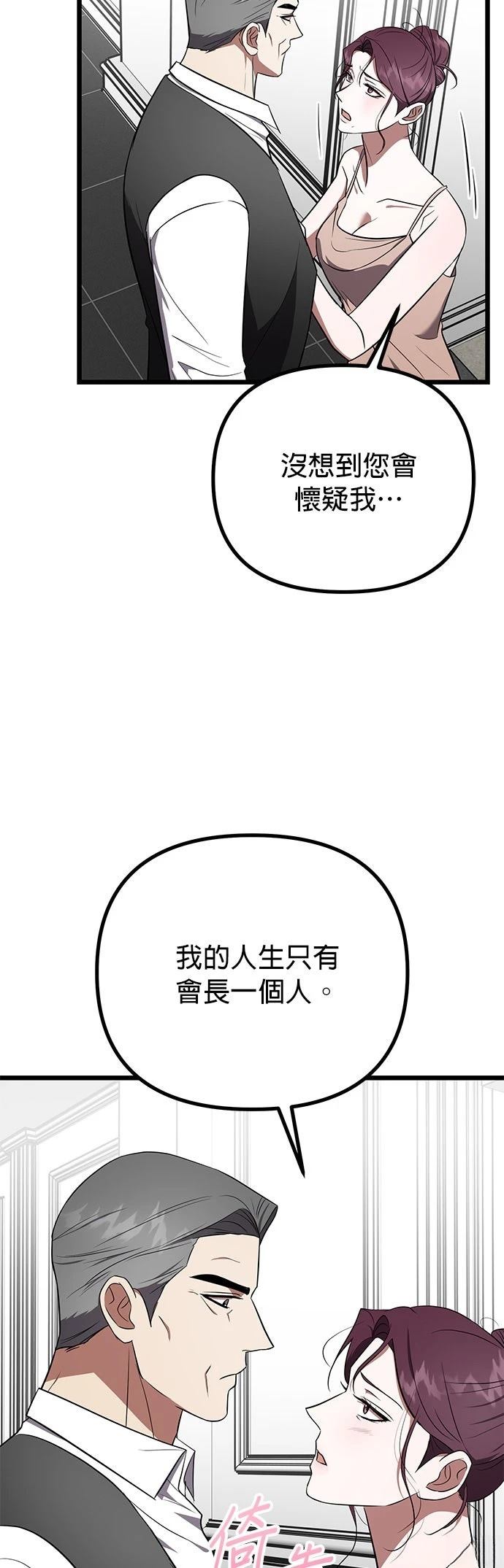第26话21