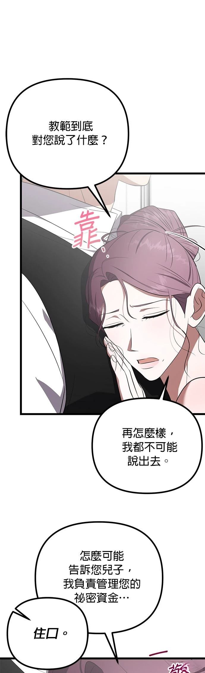第26话23