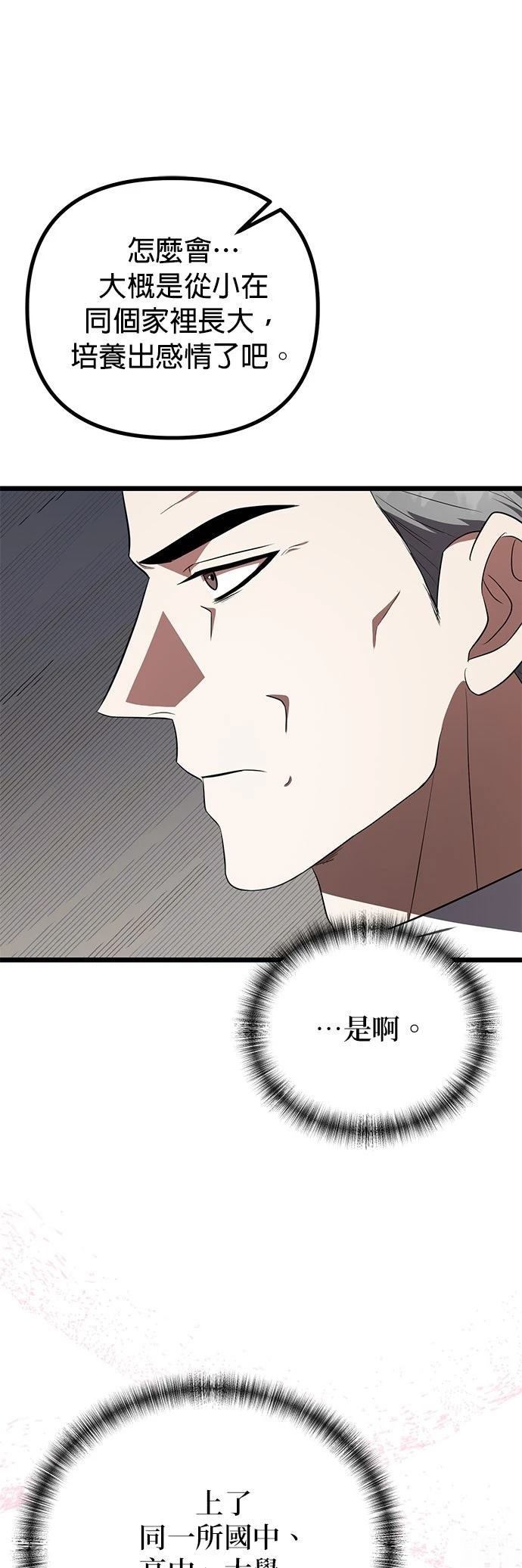 第26话28