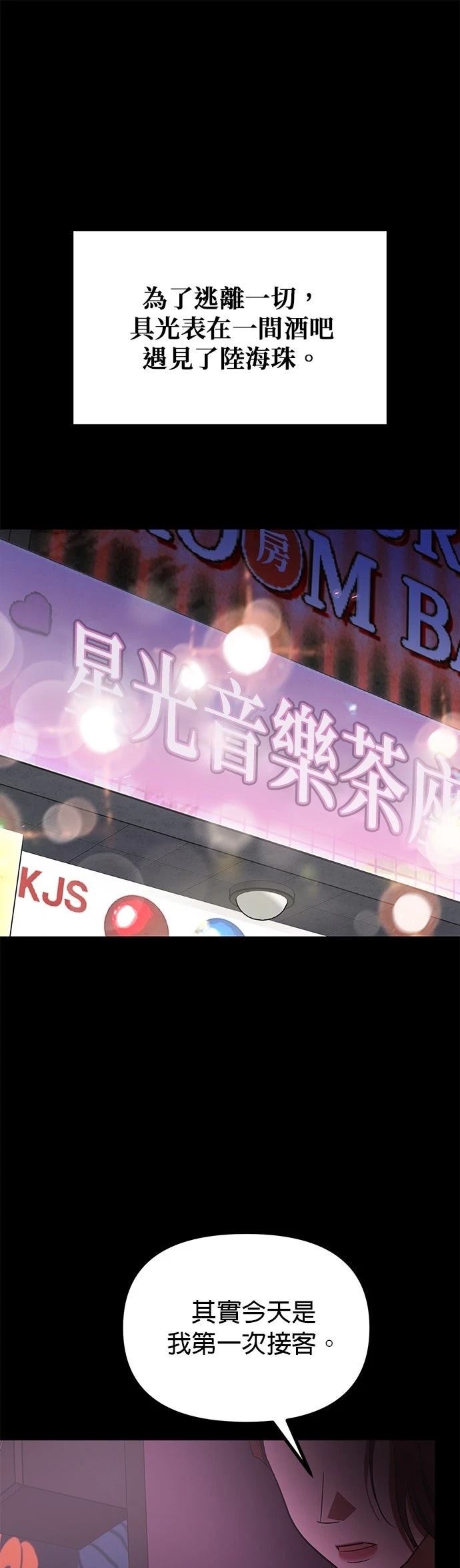 第26话3