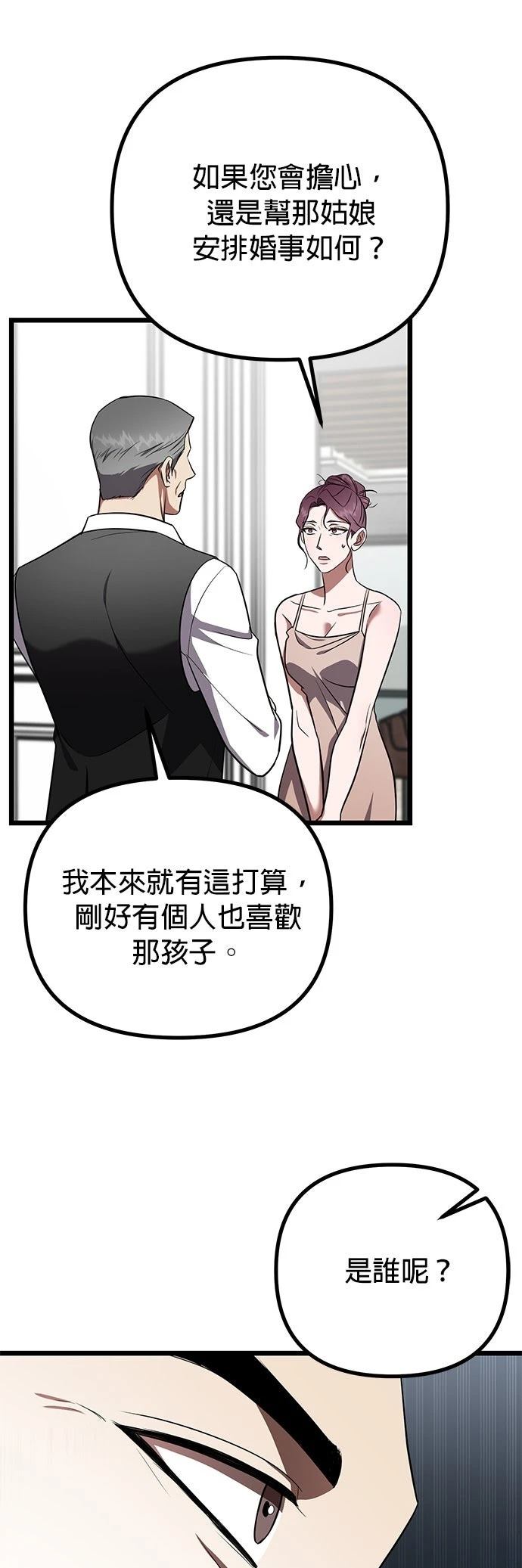 第26话30