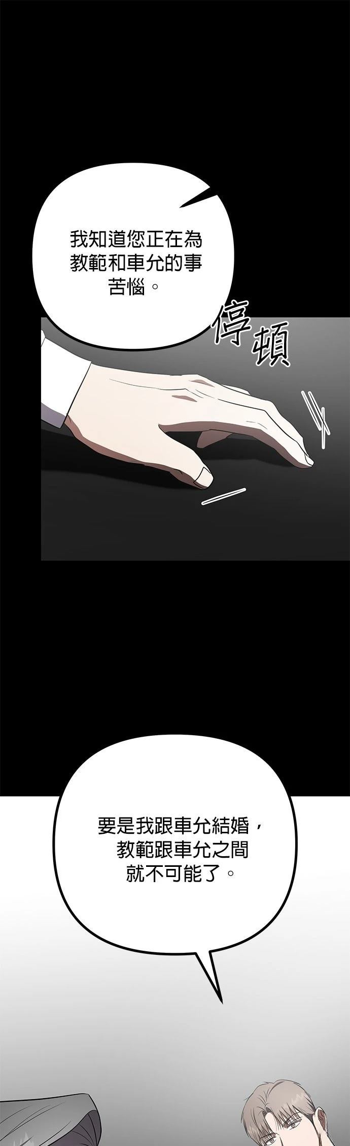 第26话33