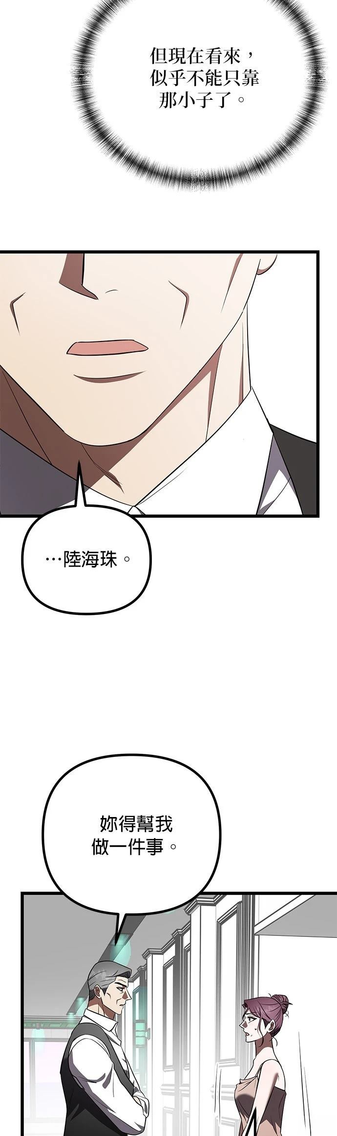 第26话38
