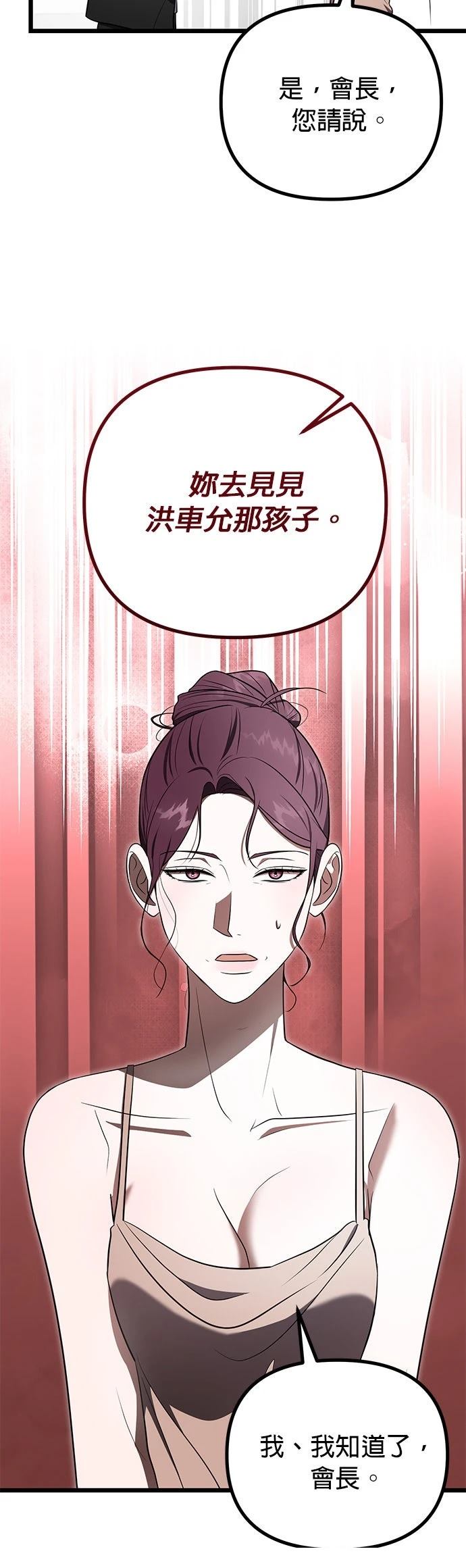 第26话39